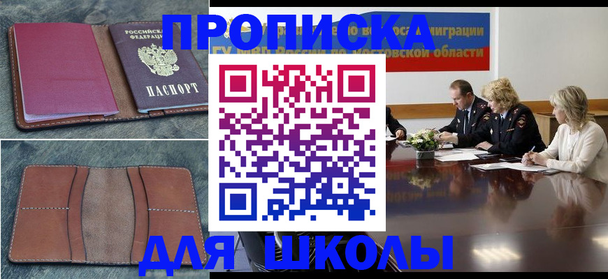 прописка от собственника в Киришах