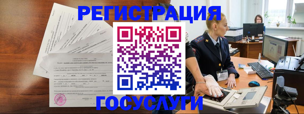 временная регистрация 2025 в Киришах