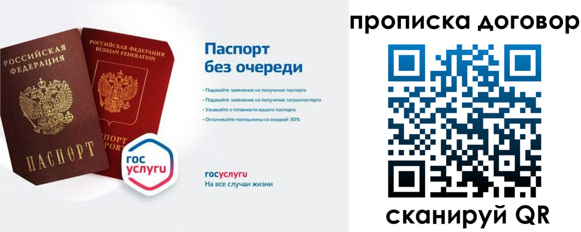 временная регистрация собственник в Киришах