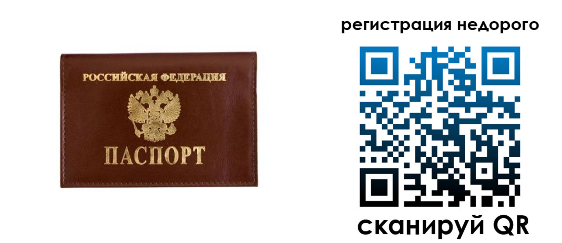 временная регистрация надежно в Киришах