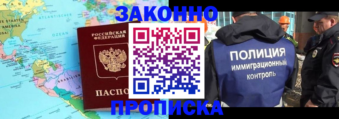 прописка гарантия в Киришах