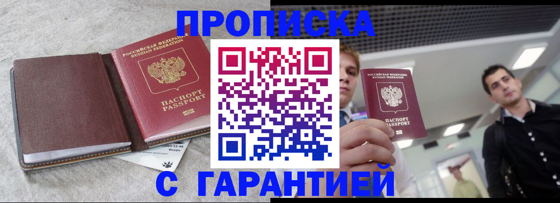 документы для регистрации по РВП в Киришах