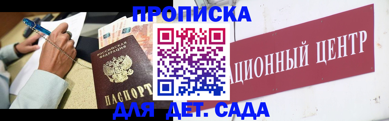 прописка штамп в Киришах