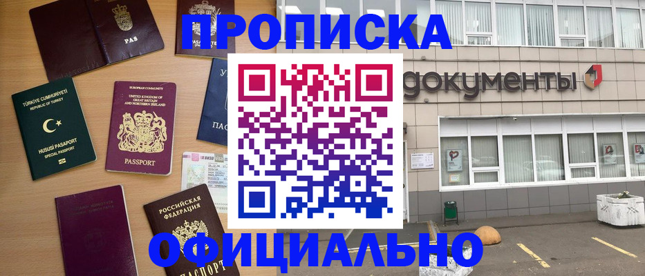 прописка в квартире в Киришах