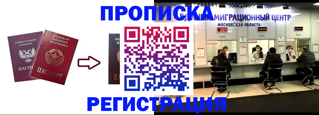 временная регистрация законно в Киришах