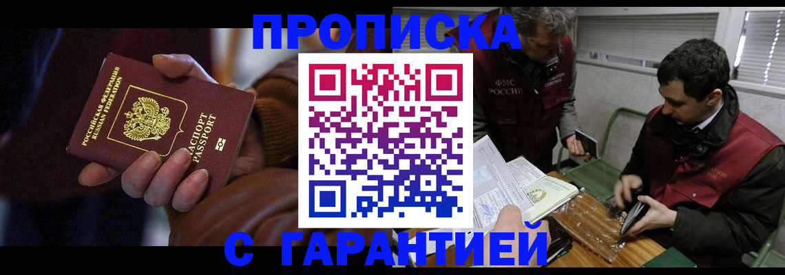 временная регистрация по месту пребывания в Киришах