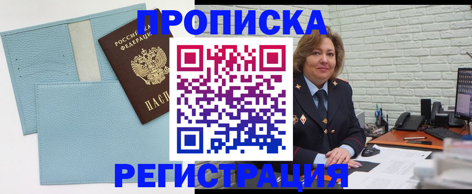 прописка для школы в Киришах