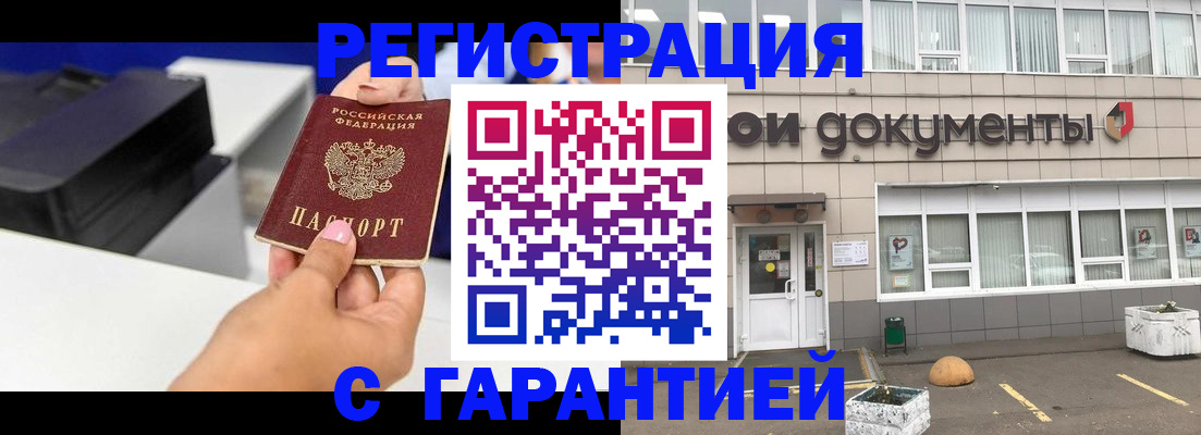 прописка регистрация в Киришах