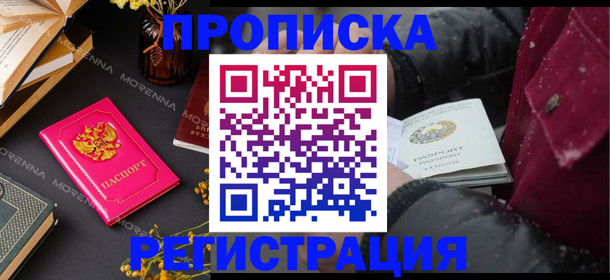 оформление регистрации по месту жительства в Киришах