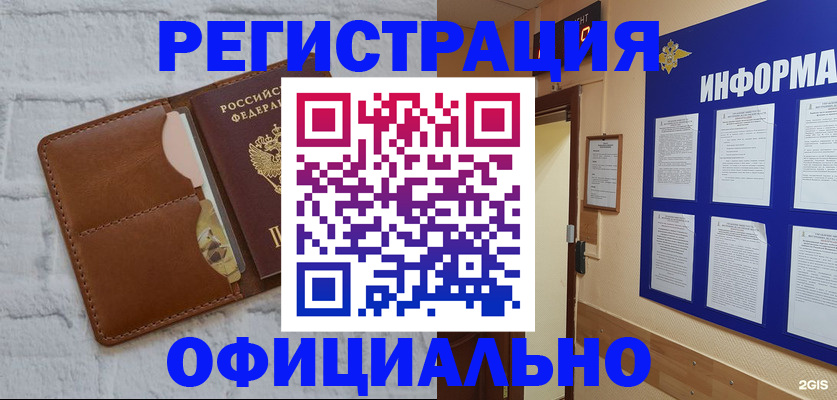 временная регистрация недорого в Киришах