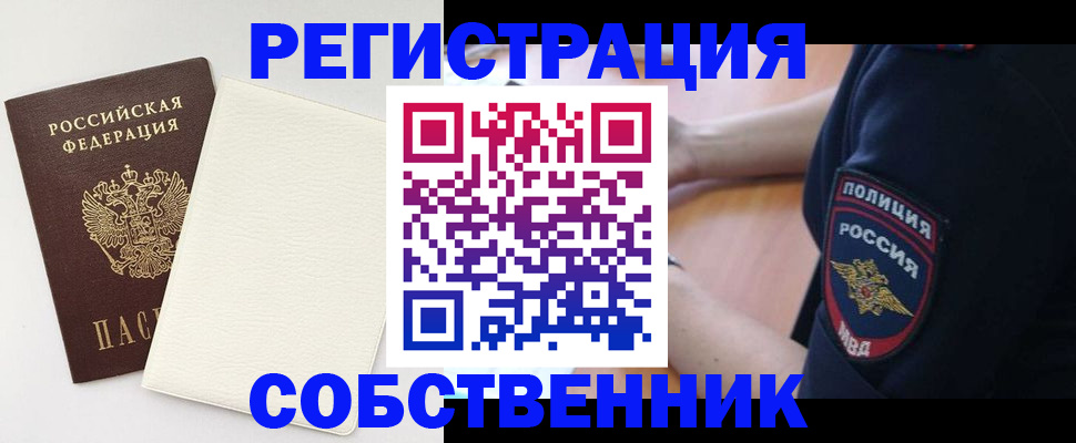 прописка регистрация в Киришах