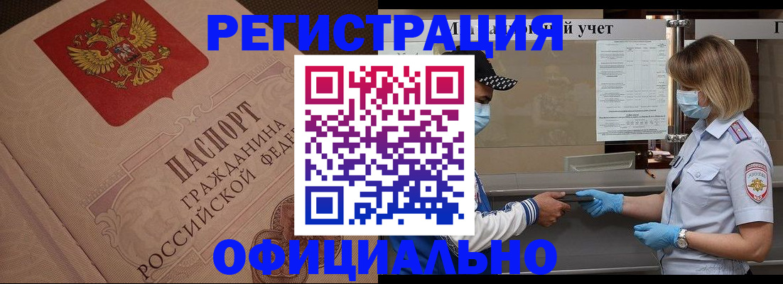временная регистрация гарантия в Киришах