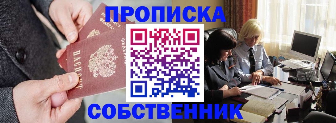 прописка для детского сада в Киришах